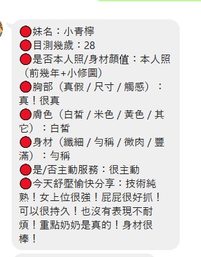 南投定點茶 小青檸 援交:圖片 5