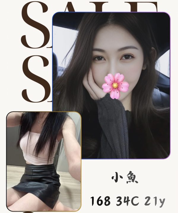 小魚 台北/新北外送茶