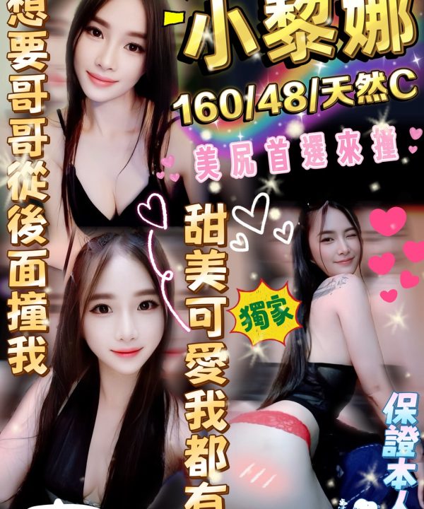小黎娜 雲林麥寮定點茶