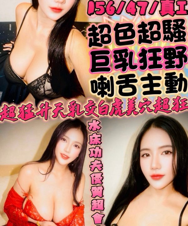 新竹定點茶 巨乳 援交