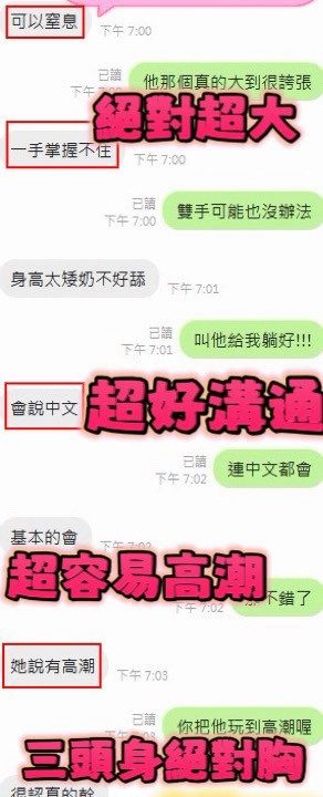 新竹定點茶 巨乳 援交：圖片 9