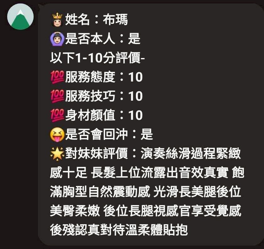 布瑪 新竹竹北定點茶:圖片 3