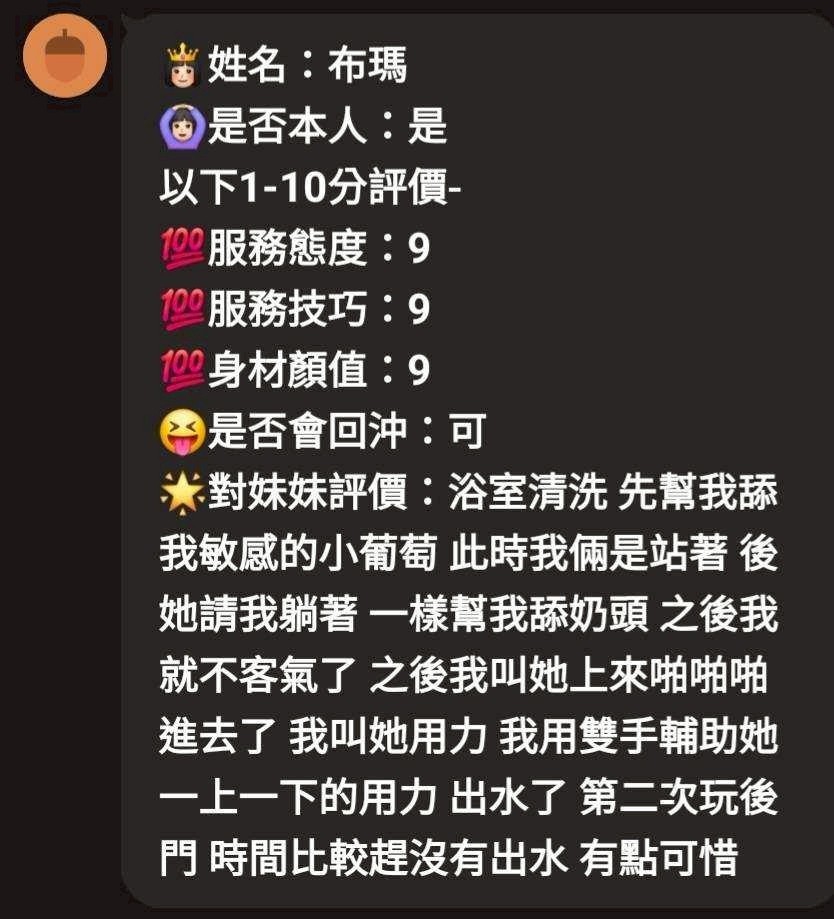 布瑪 新竹竹北定點茶:圖片 4