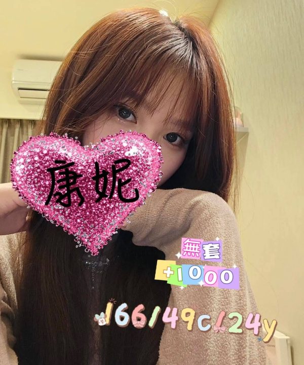 康妮 桃園外送茶