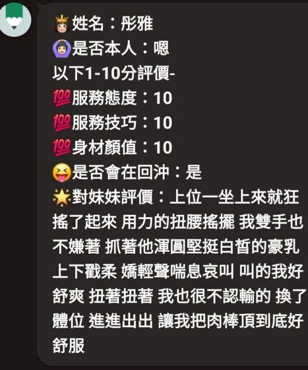 彤雅 新竹市竹北定點茶:圖片 4