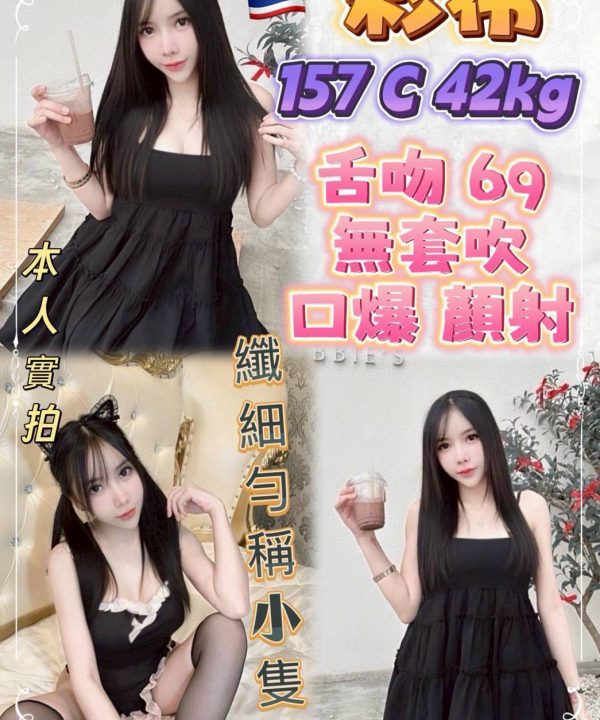 彩希 新北板橋定點茶