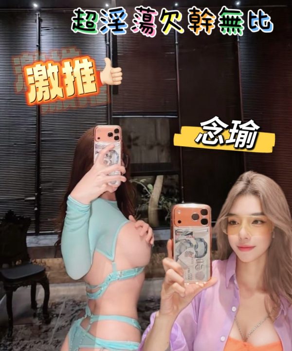 Alternative view of 台南定點茶 念瑜 援交