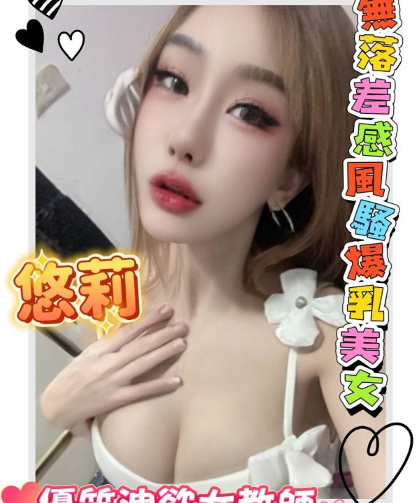 Alternative view of 悠莉 台南中西區定點