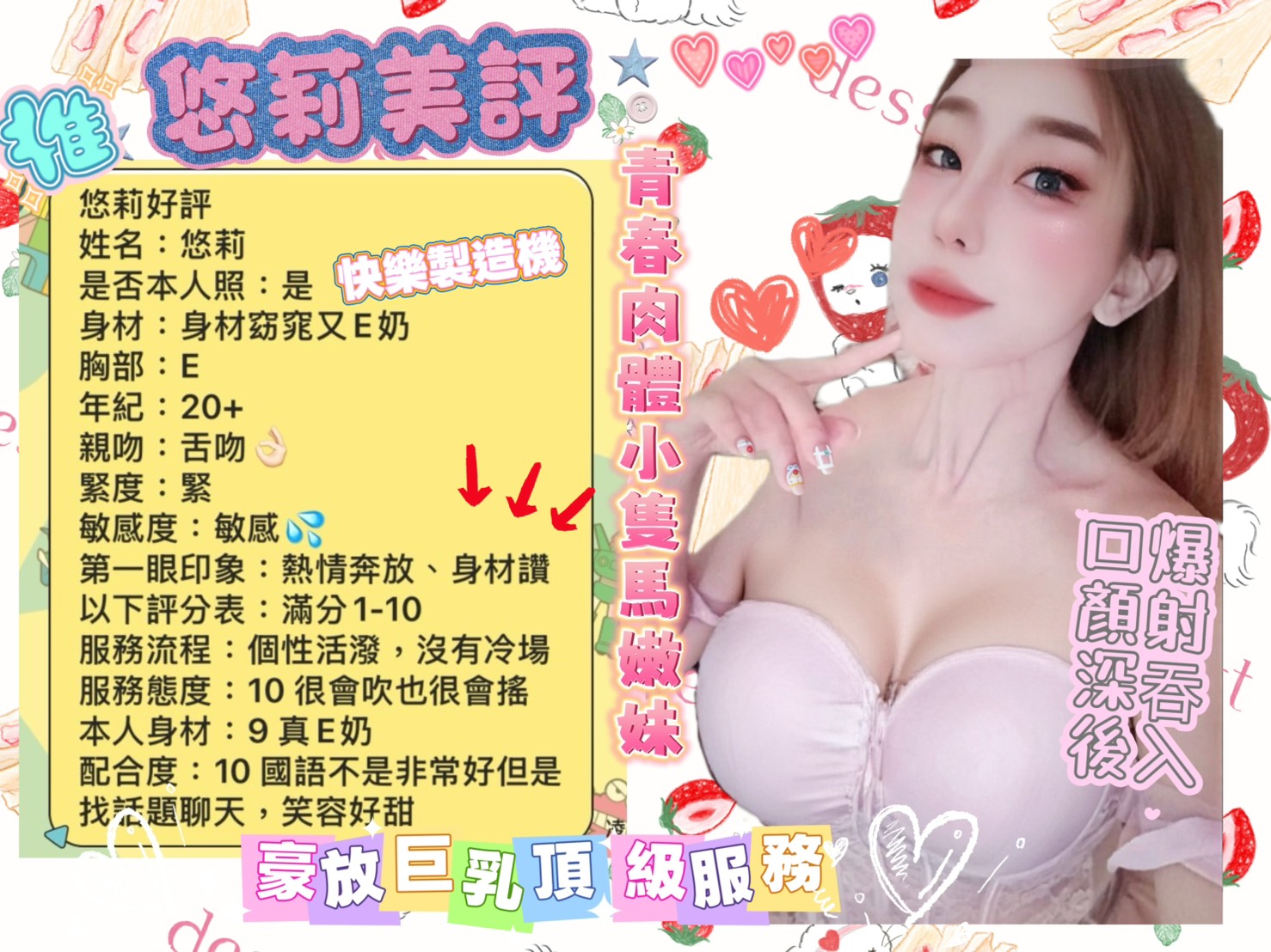 悠莉 台南中西區定點:圖片 3