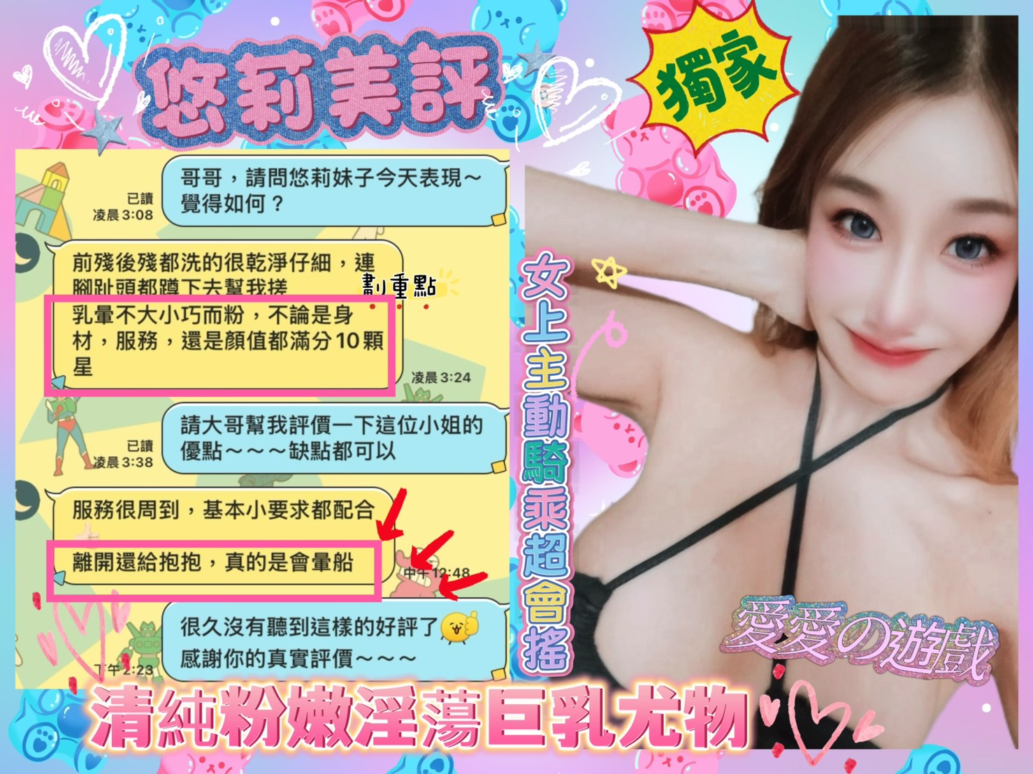 悠莉 台南中西區定點:圖片 4