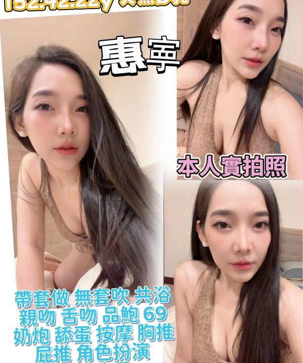 惠寧 桃園中壢定點茶