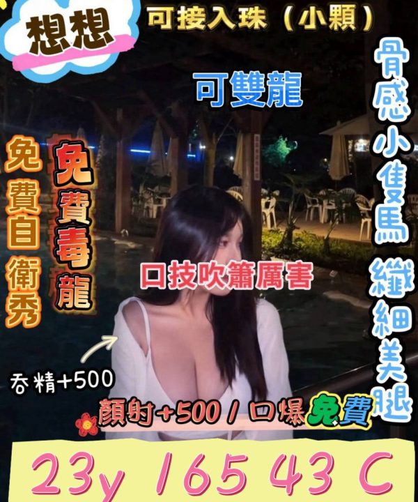 想想 桃園外送茶