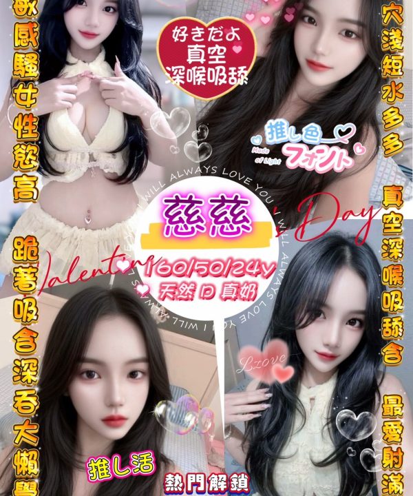 慈慈 桃園定點茶