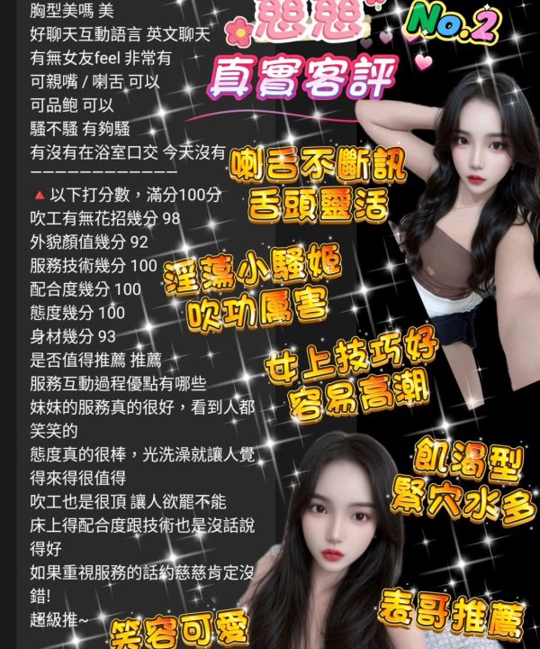 慈慈 桃園定點茶:圖片 3
