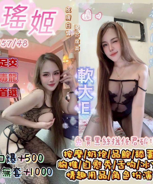 搖姬 桃園定點茶