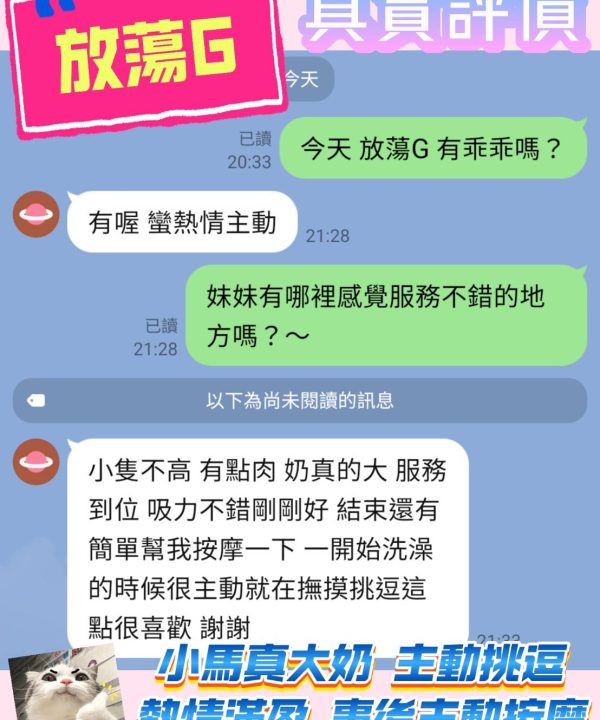 Alternative view of 放蕩G 桃園定點茶