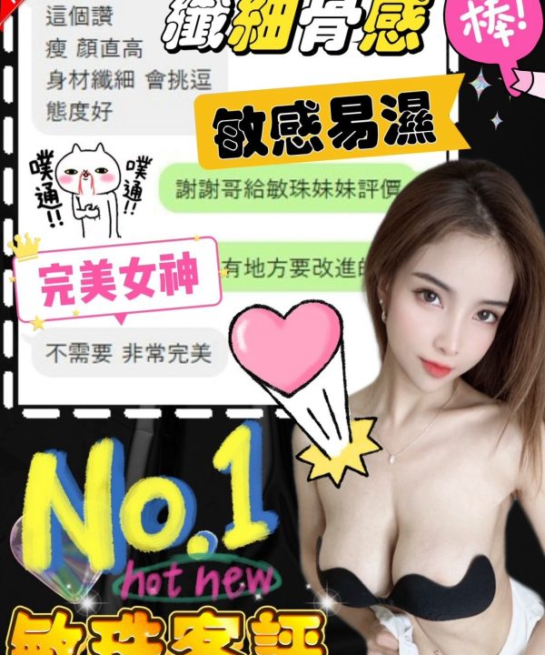敏珠 南投草屯鎮定點茶:圖片 3