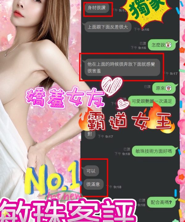 敏珠 南投草屯鎮定點茶:圖片 4