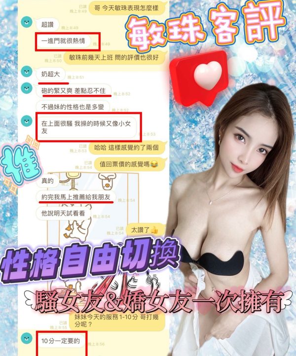 敏珠 南投草屯鎮定點茶:圖片 6