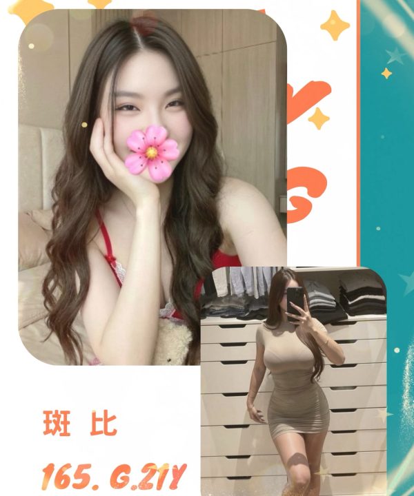 斑比 台北/新北外送茶