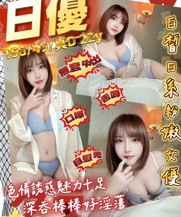 日優 桃園定點茶
