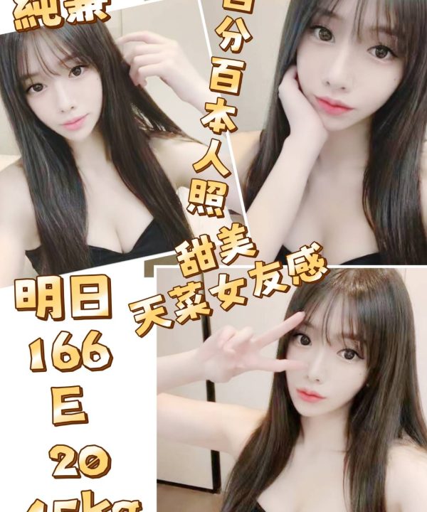 明日 台北/新北外送茶