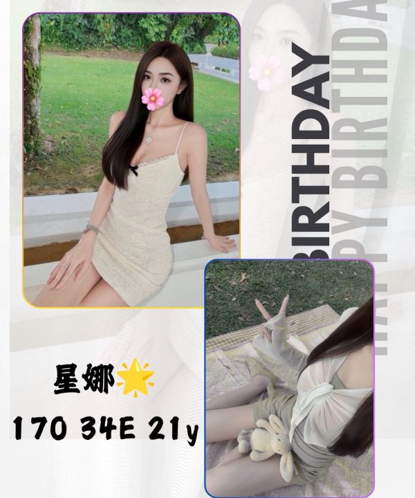 星娜 台北/新北外送茶