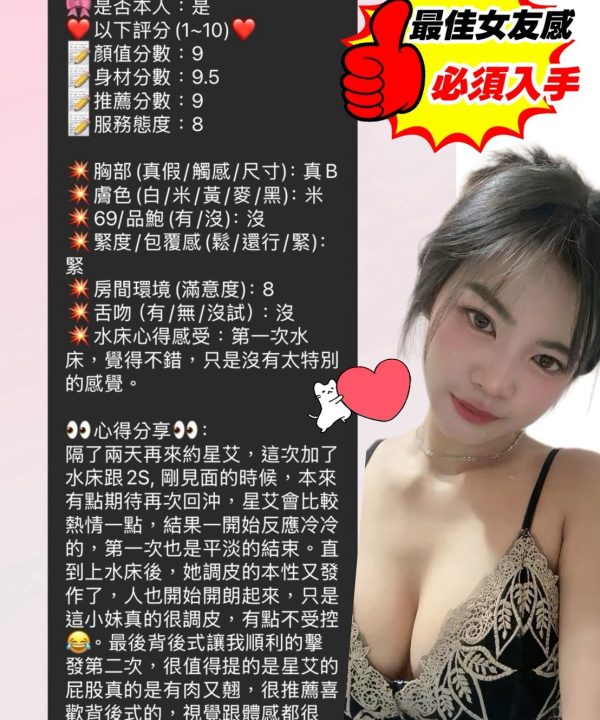 星艾 新竹東區定點茶:圖片 11