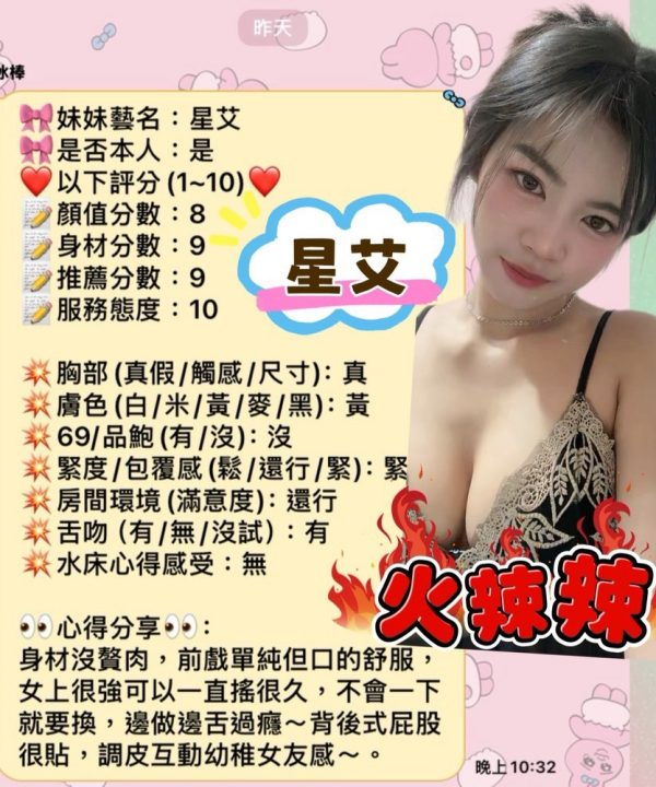 Alternative view of 星艾 新竹東區定點茶