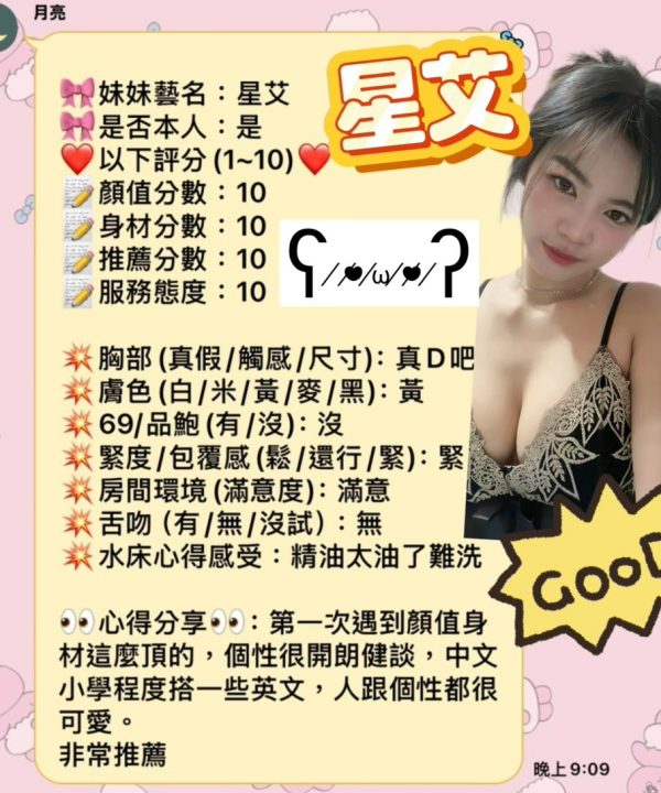 星艾 新竹東區定點茶:圖片 3