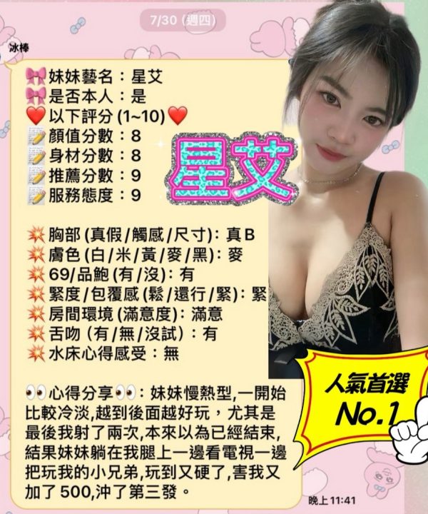 星艾 新竹東區定點茶:圖片 4