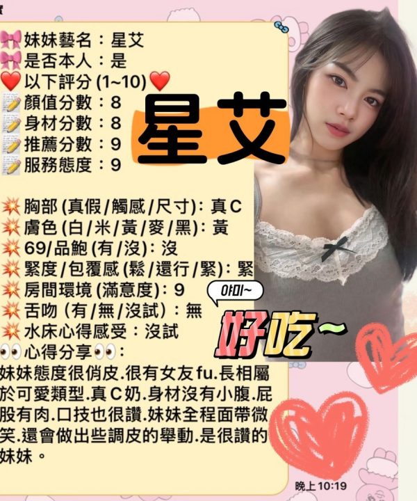 星艾 新竹東區定點茶:圖片 5