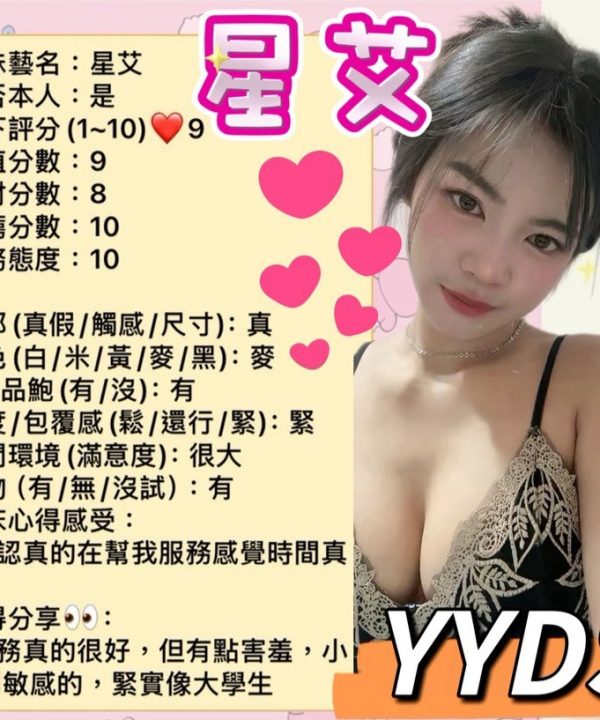 星艾 新竹東區定點茶:圖片 6