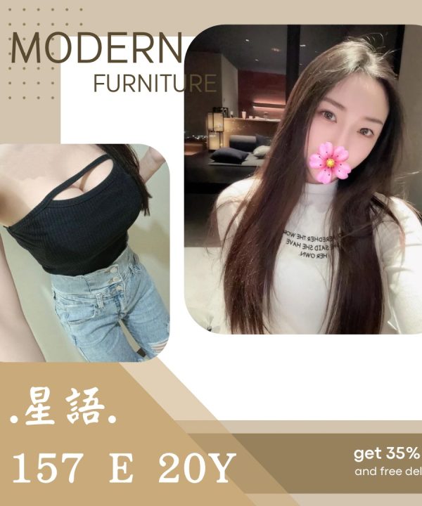 星語 台北/新北外送茶