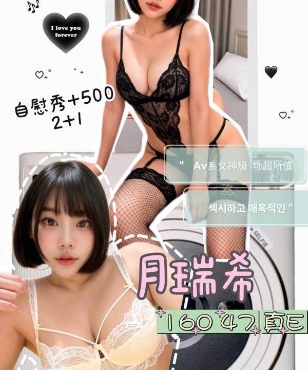 月瑞希 新北汐止定點茶