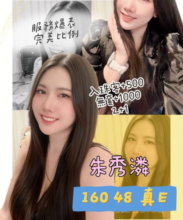 朱秀潾 台北內湖定點茶