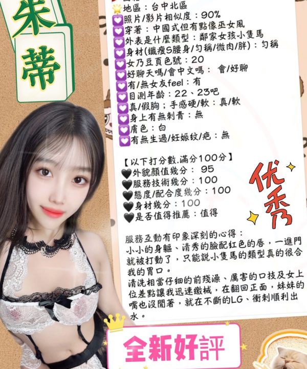 朱蒂 台中北區定點茶：圖片 7