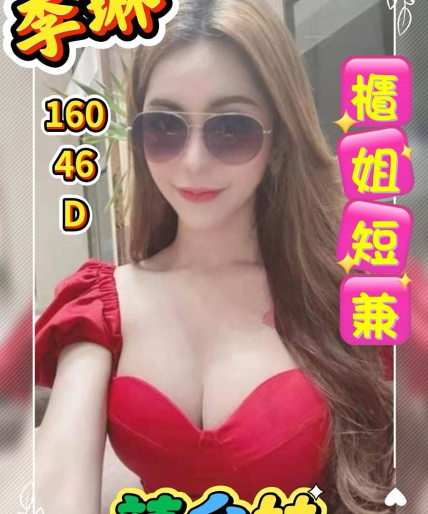 李琳 雲林斗六定點茶
