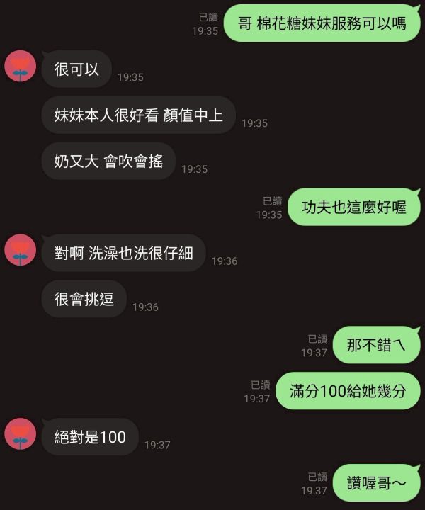 棉花糖 新竹市竹北定點茶：圖片 5