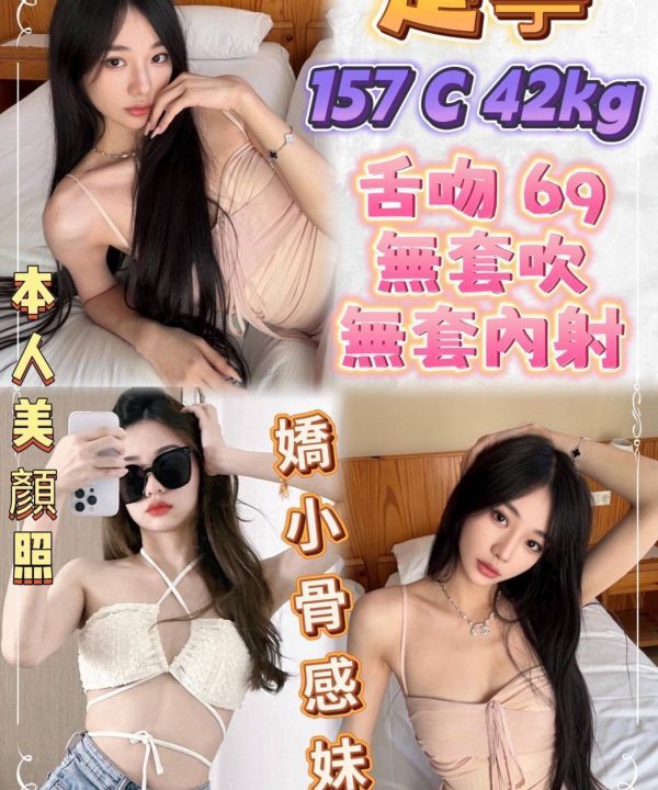 楚寧 新北中和定點茶