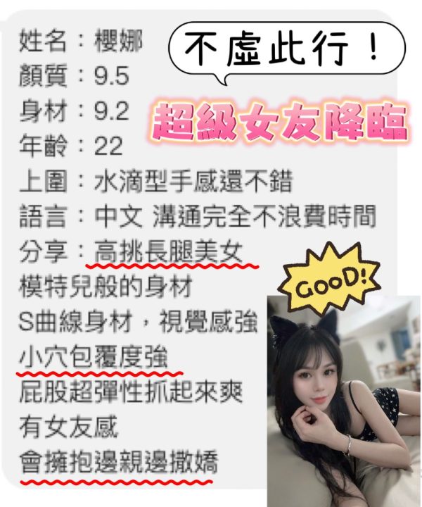櫻娜 桃園定點茶:圖片 3