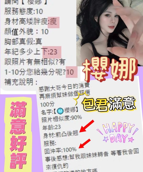 櫻娜 桃園定點茶:圖片 4