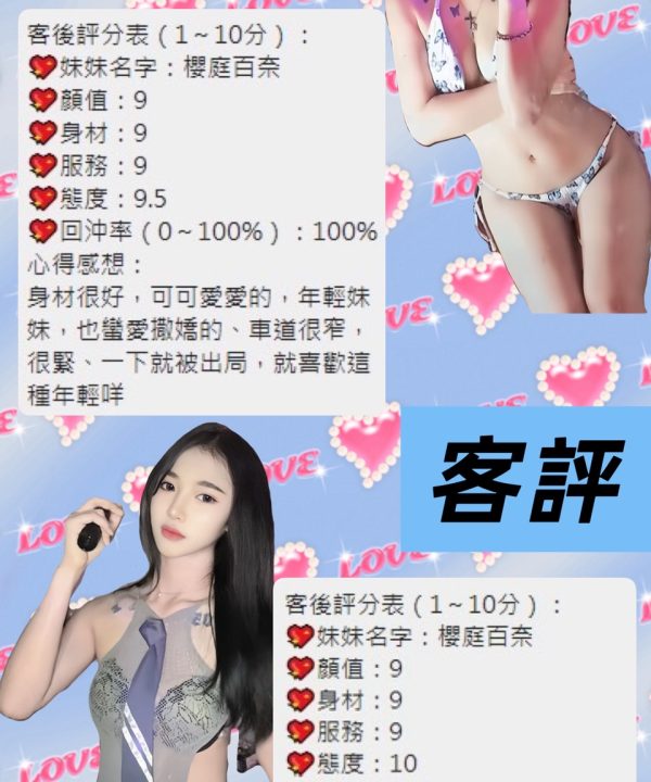 Alternative view of 櫻庭百奈 桃園定點茶