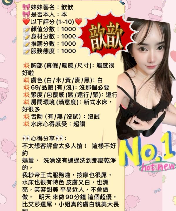 Alternative view of 新竹定點茶 歆歆 援交