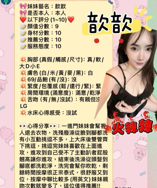新竹定點茶 歆歆 援交：圖片 3