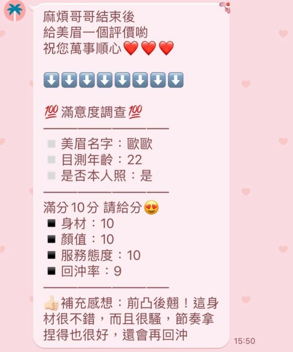 苗栗定點茶 歐歐 援交:圖片 6