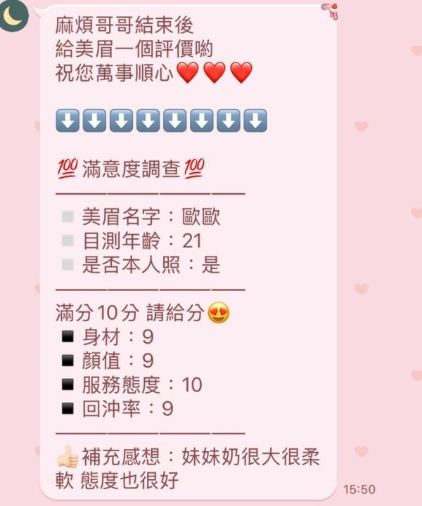 苗栗定點茶 歐歐 援交:圖片 7