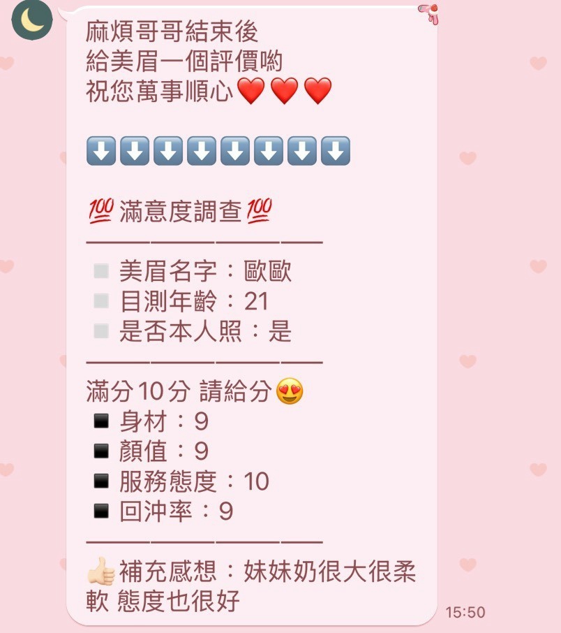 苗栗定點茶 歐歐 援交:圖片 7