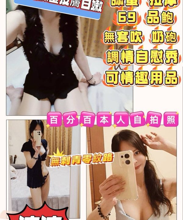 沛沛 桃園中壢定點茶