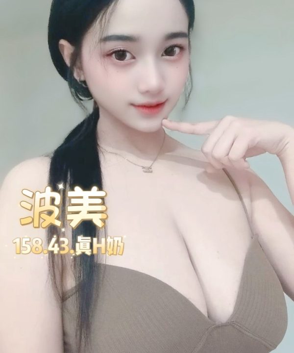 波美 台北定點茶 援交:圖片 6